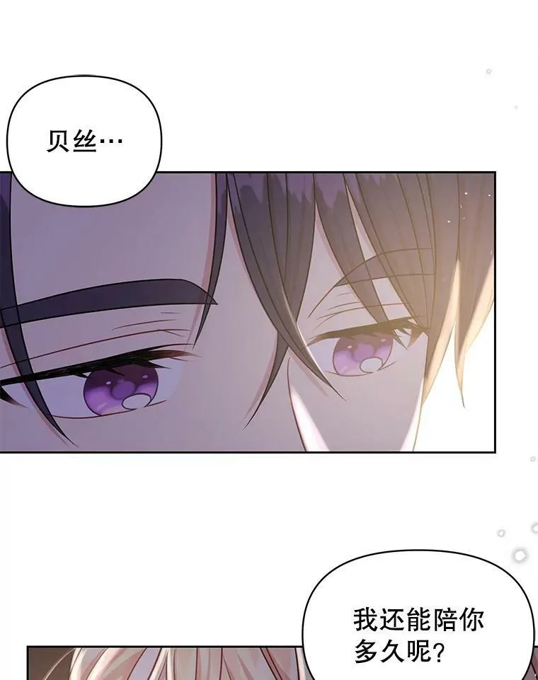 30.离别 第12页