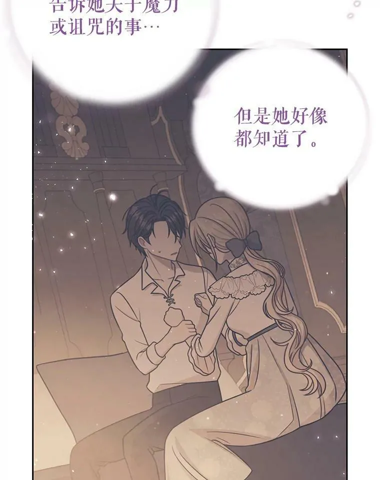 30.离别 第14页