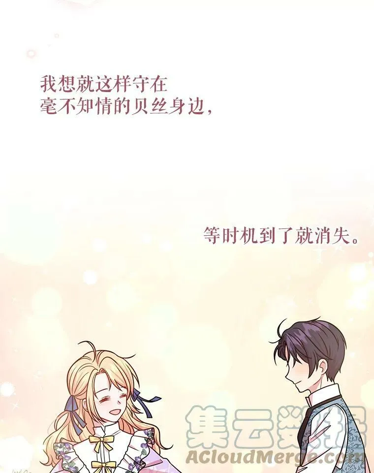 30.离别 第17页