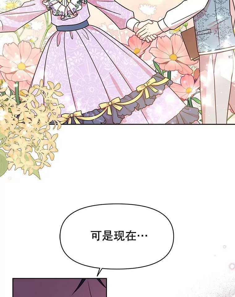30.离别 第18页