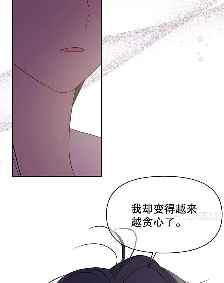 30.离别 第19页