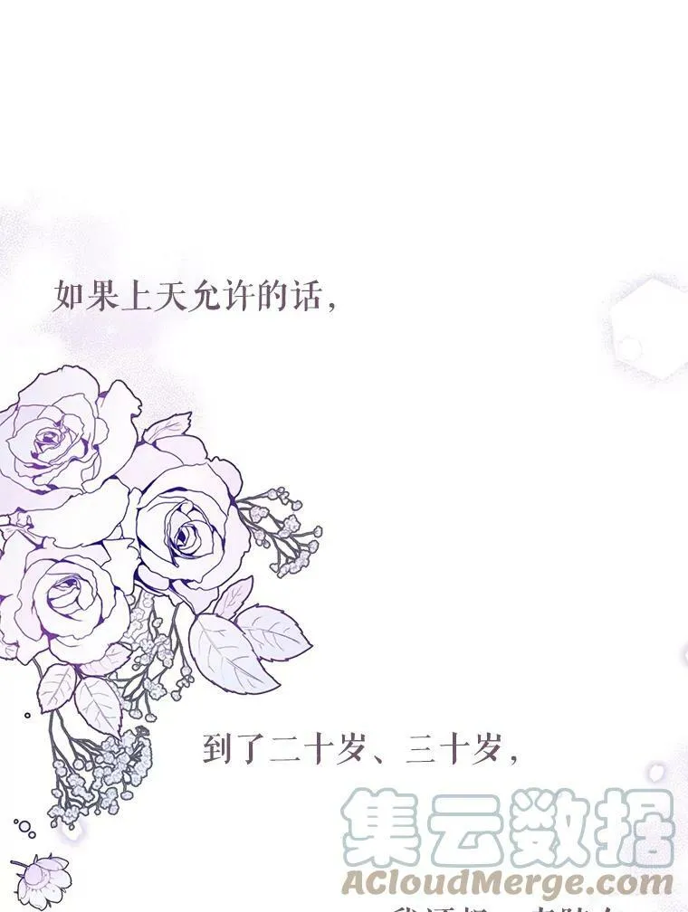30.离别 第21页
