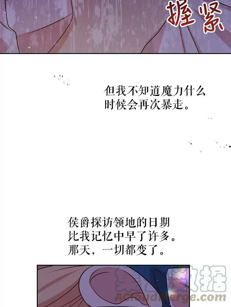 30.离别 第25页