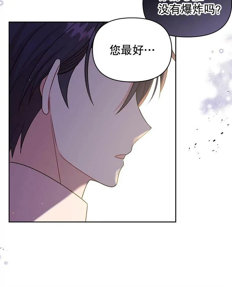30.离别 第38页