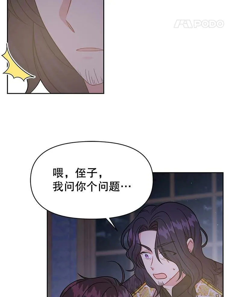 30.离别 第43页