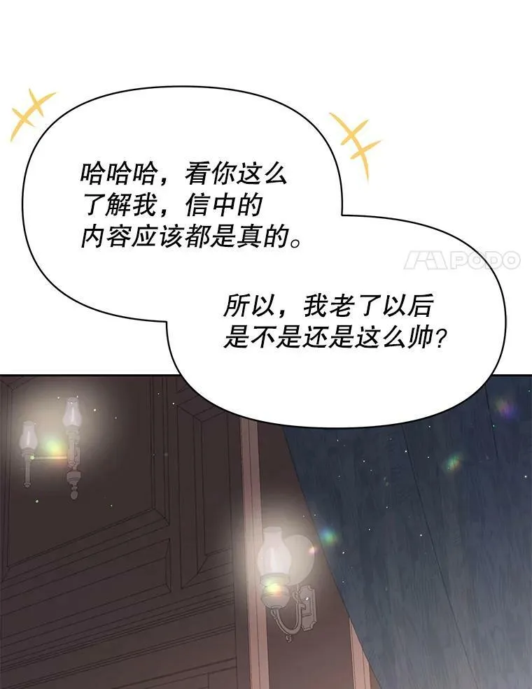 30.离别 第46页