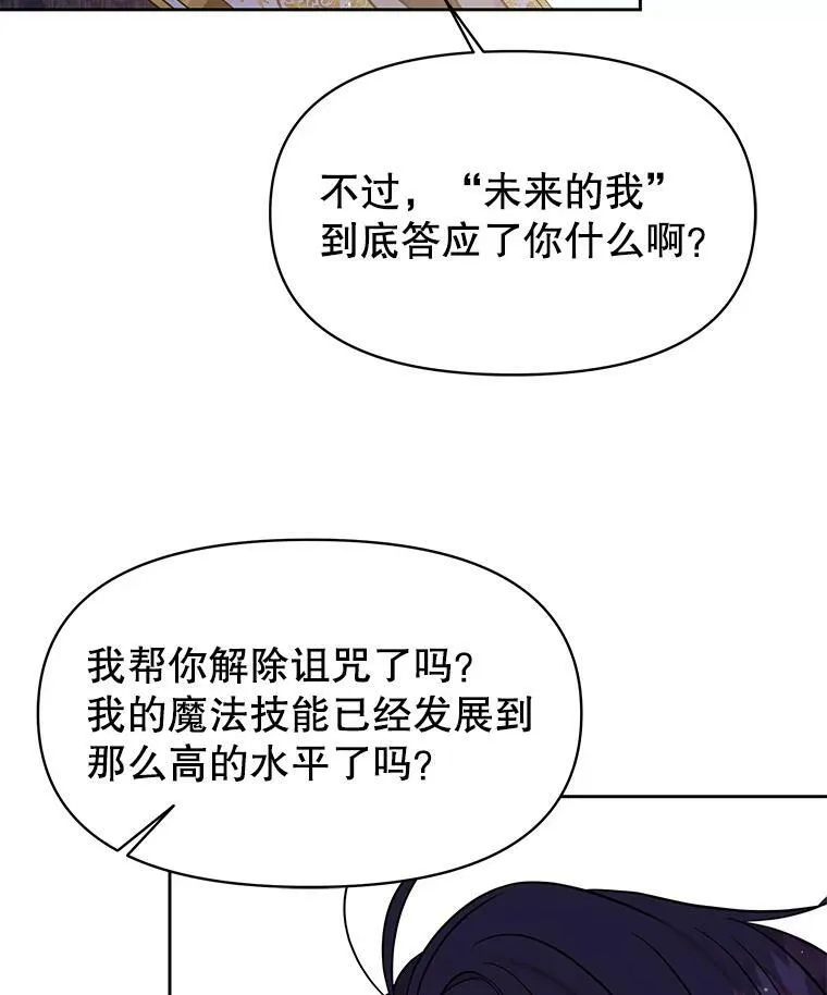 30.离别 第51页
