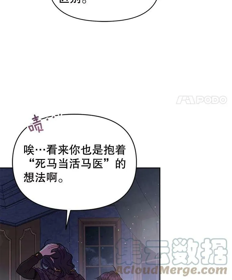30.离别 第53页