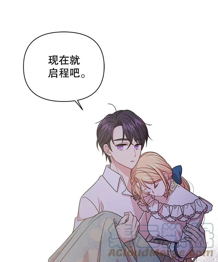 30.离别 第57页