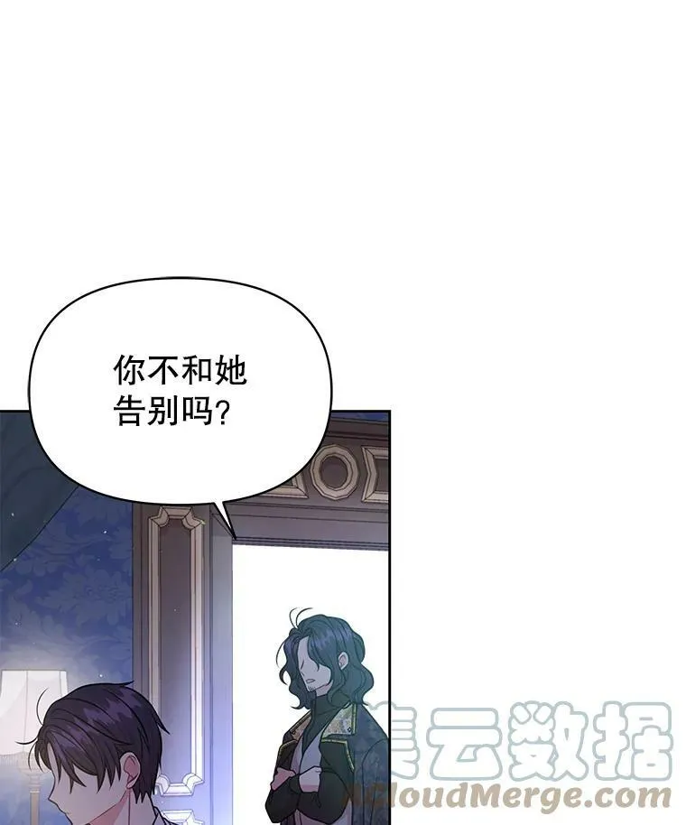 30.离别 第61页