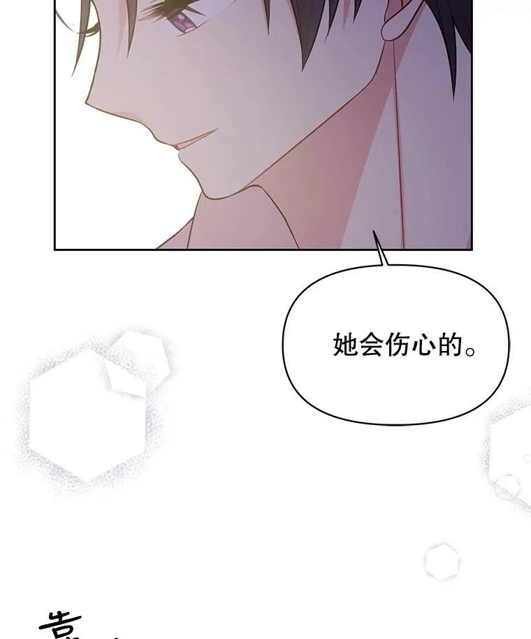 30.离别 第63页