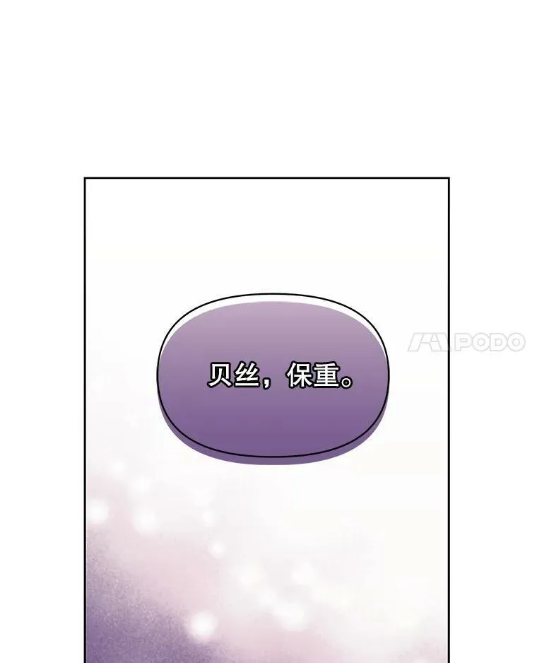 30.离别 第67页
