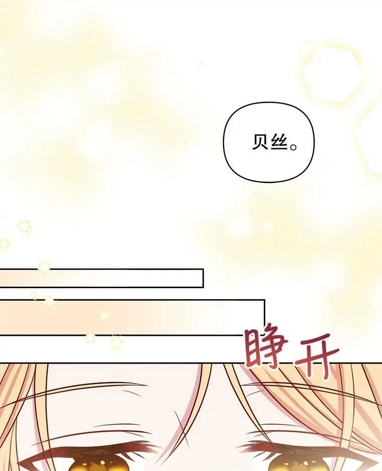 30.离别 第70页