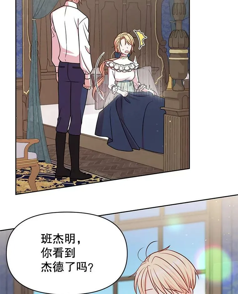 30.离别 第72页