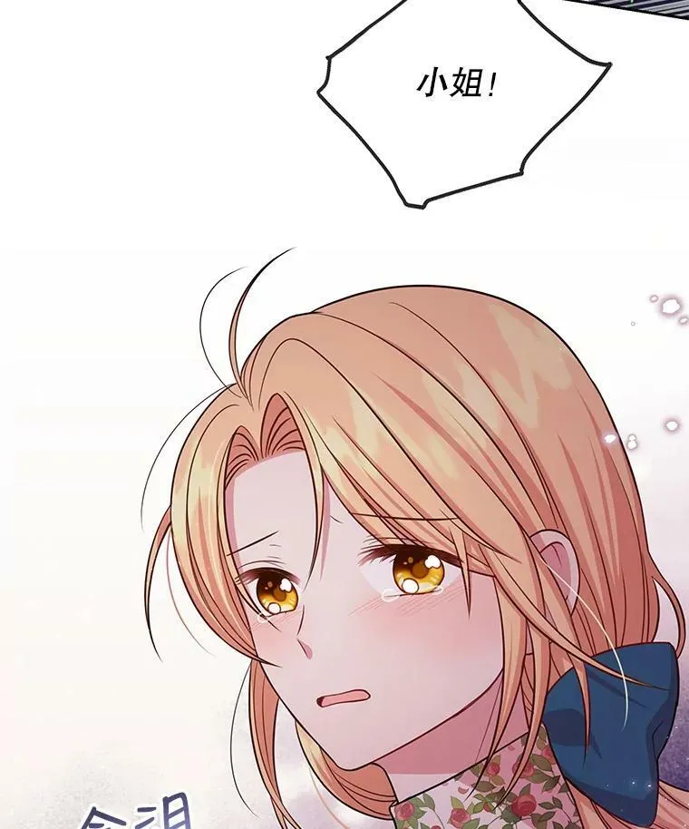 30.离别 第79页