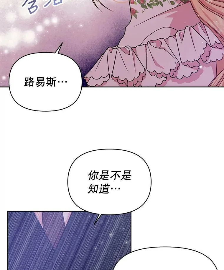 30.离别 第80页