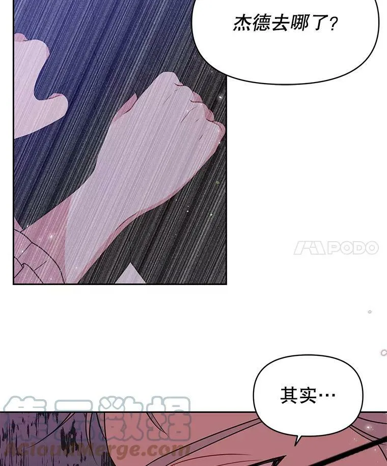 30.离别 第81页