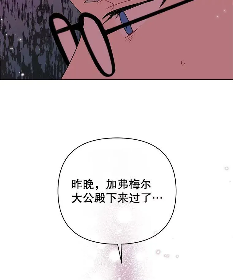 30.离别 第82页