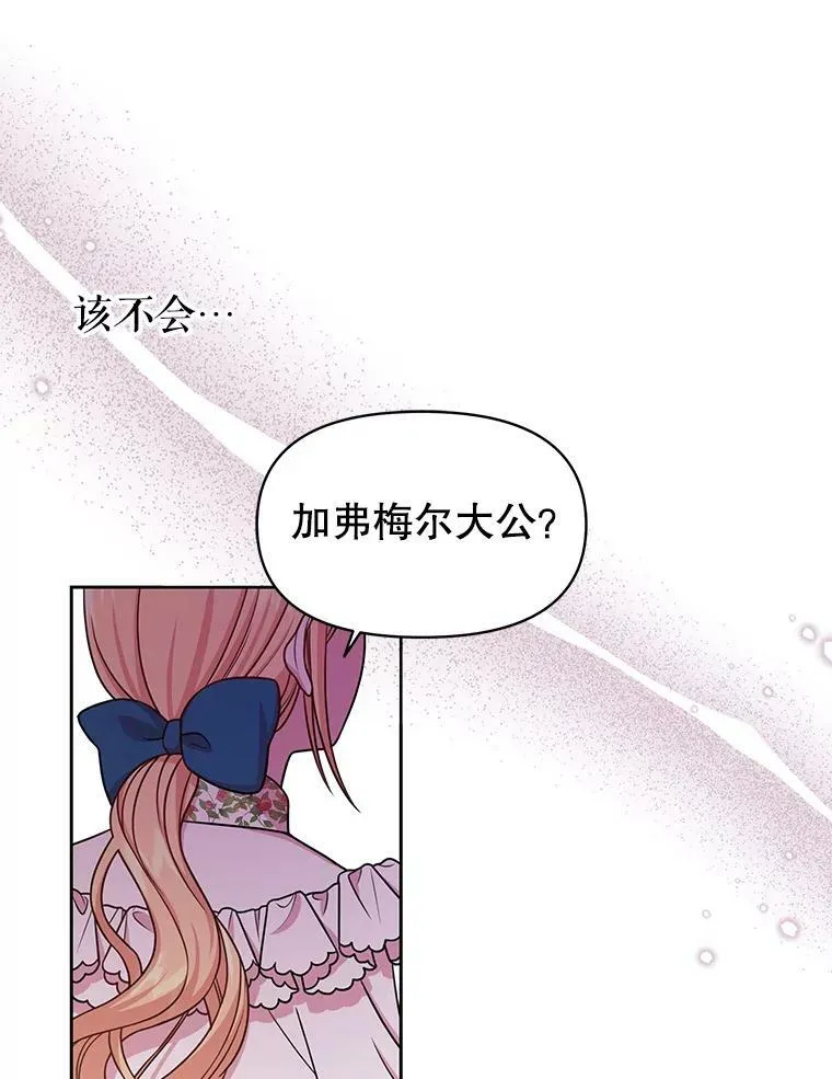 30.离别 第84页