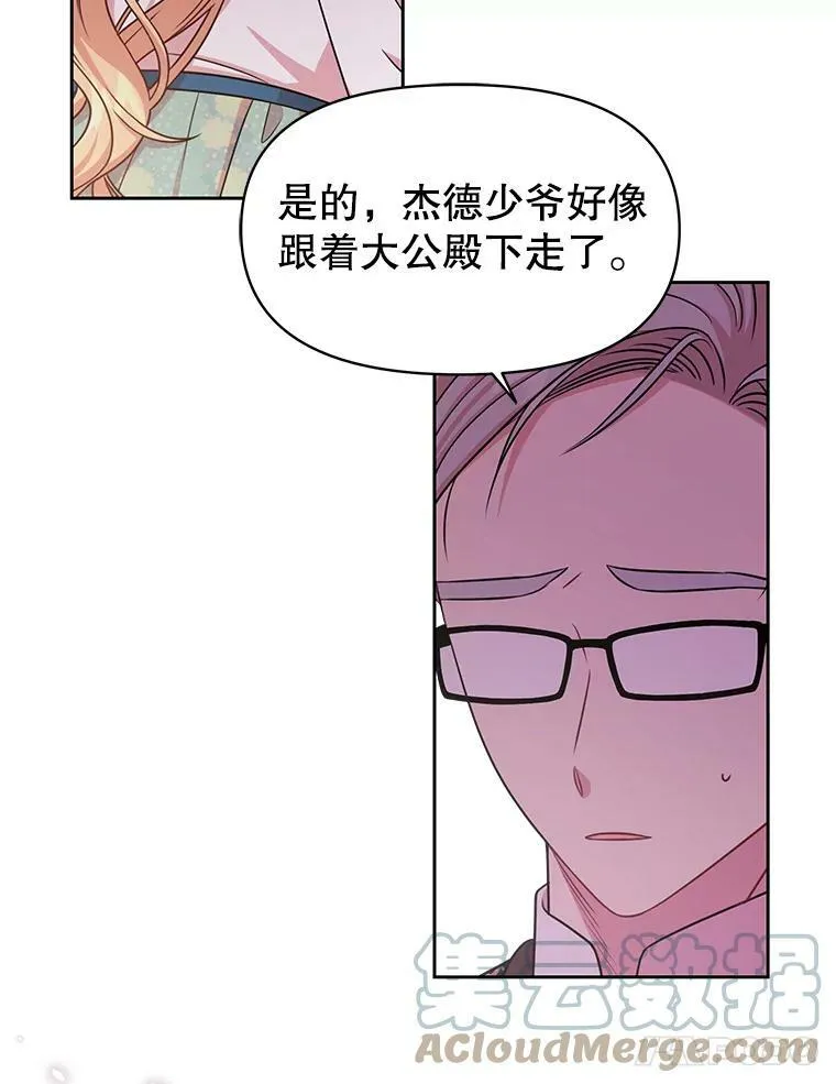 30.离别 第85页