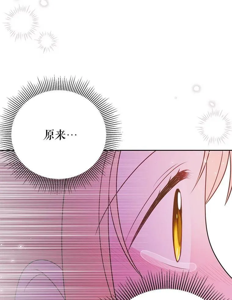 30.离别 第86页