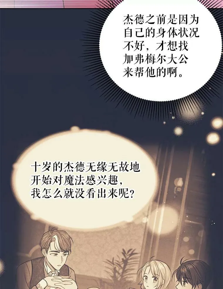 30.离别 第87页
