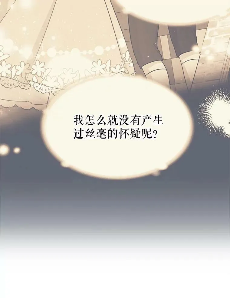 30.离别 第90页