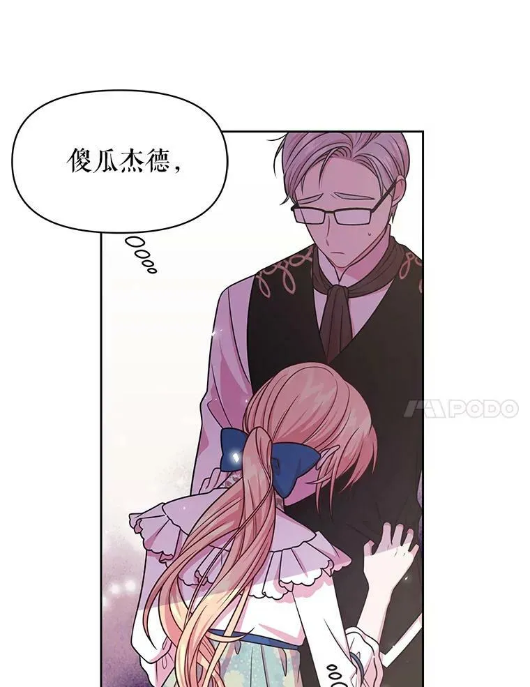 30.离别 第91页