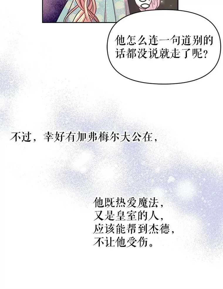 30.离别 第92页