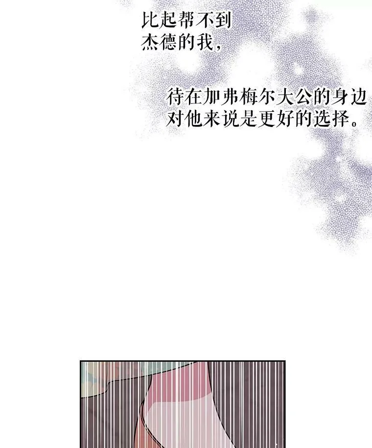 30.离别 第94页