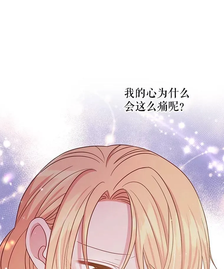 30.离别 第96页