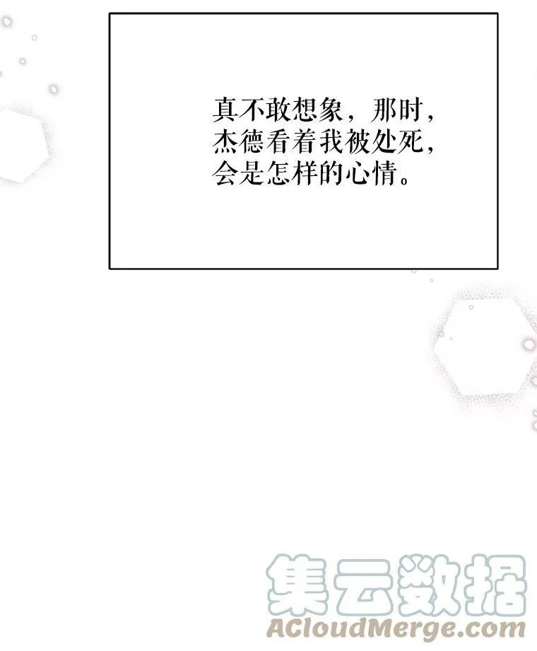 30.离别 第101页