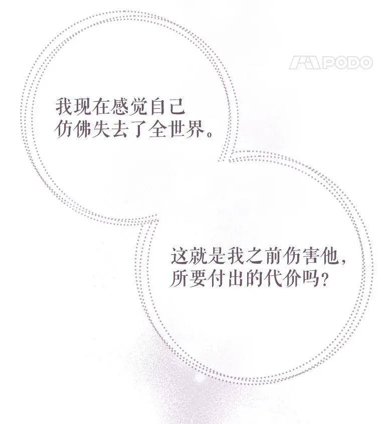 30.离别 第102页