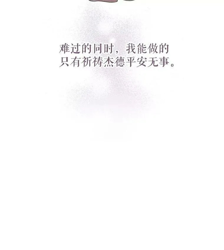30.离别 第104页