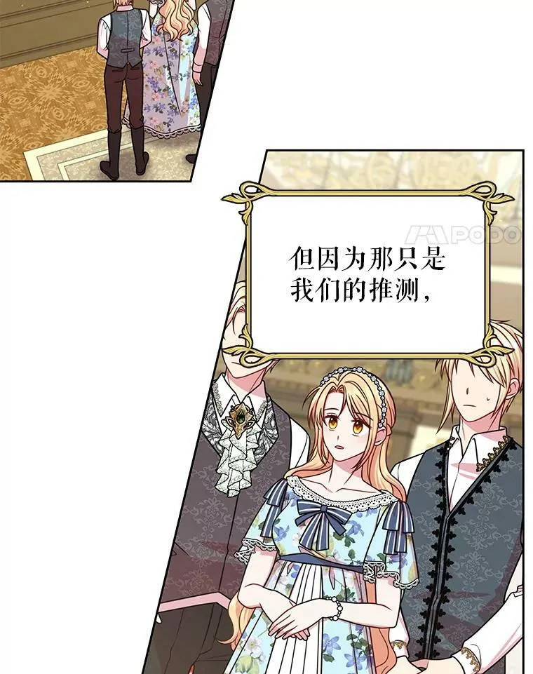 31.杰德的情敌 第4页