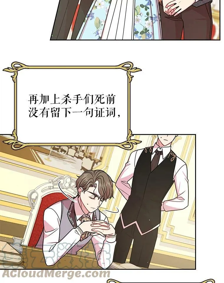 31.杰德的情敌 第5页