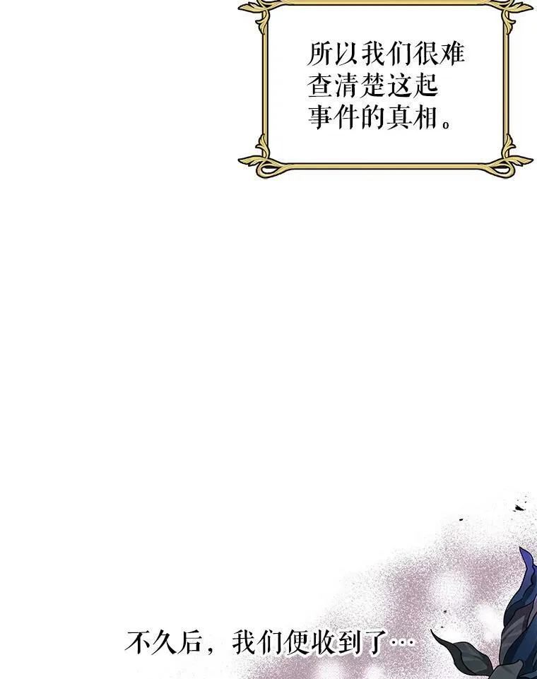 31.杰德的情敌 第6页