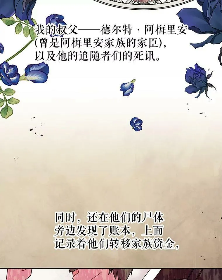 31.杰德的情敌 第8页