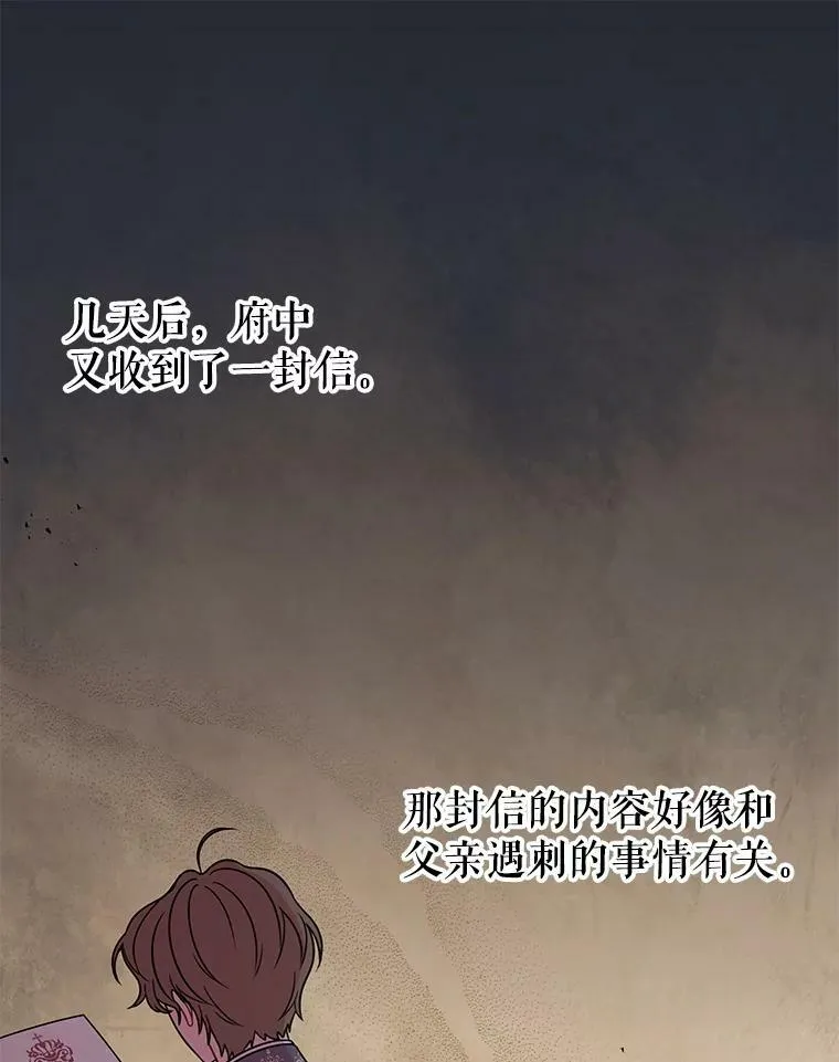 31.杰德的情敌 第10页