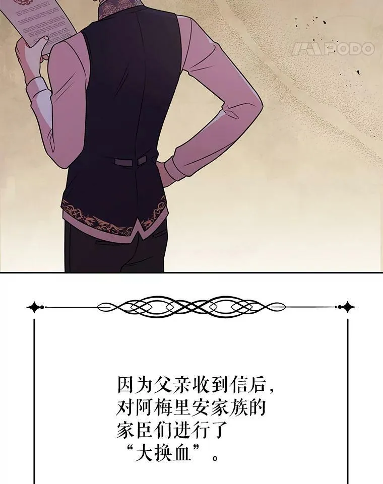 31.杰德的情敌 第11页