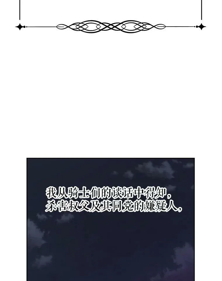 31.杰德的情敌 第12页