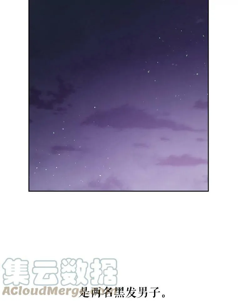 31.杰德的情敌 第13页