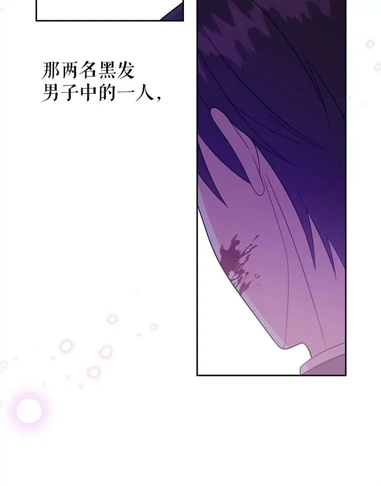 31.杰德的情敌 第18页