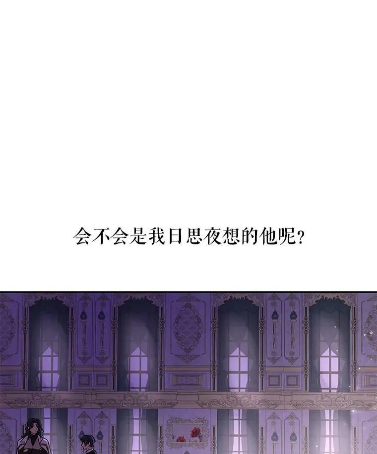 31.杰德的情敌 第19页