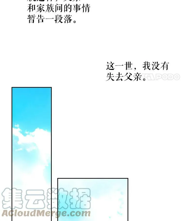 31.杰德的情敌 第21页