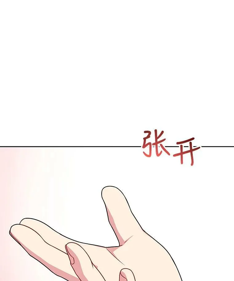 31.杰德的情敌 第23页