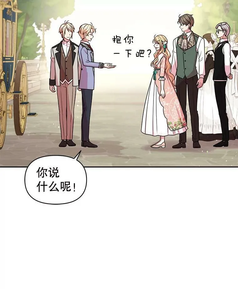 31.杰德的情敌 第27页