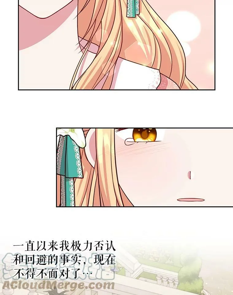 31.杰德的情敌 第29页