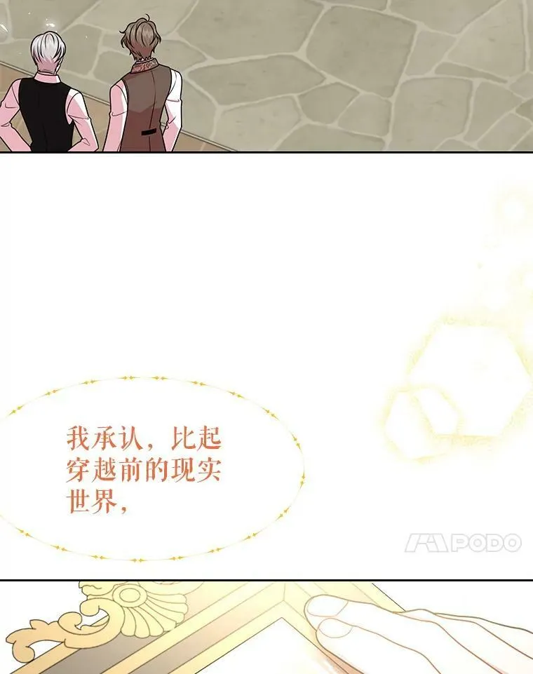 31.杰德的情敌 第31页
