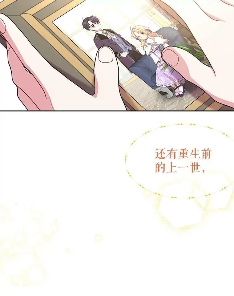 31.杰德的情敌 第32页